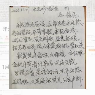 《水龙吟・春恨》宋：陈亮   诵读：子梅