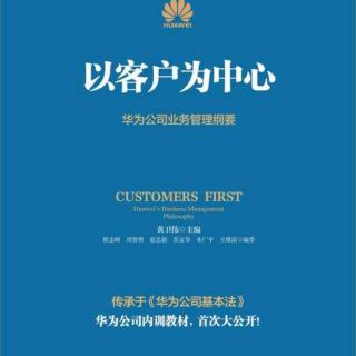 《以客户为中心》—第九章5抓住产业调整期奠定长期市场格局