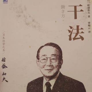 持续的力量将平凡变非凡79-86