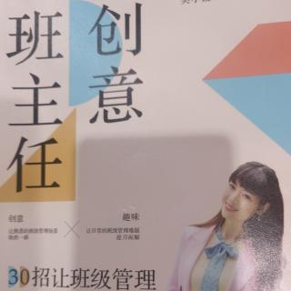 创意，让成长有趣地发生