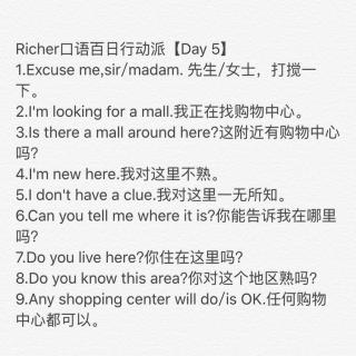 Richer老师口语百日行动派 【Day 5】