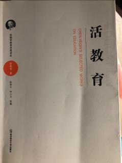 《活教育》给留在江西的国立幼师全体同学的公开信186-187