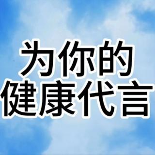 117有爱家　　推拿常识1　　注意事项