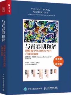 5.2 父母不再无所不知，孩子也不再言听计从