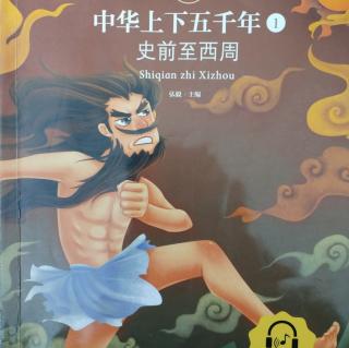 《女娲炼石补天》