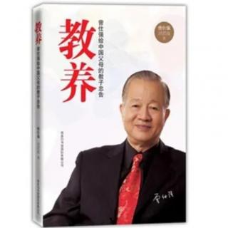 《教养》8第三章 父母应扮演各种必要的角色。1、父母角色的分工