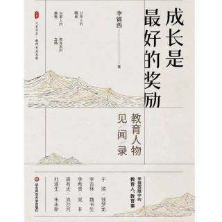 李镇西：何光友｜你真是我的好兄弟