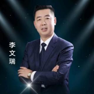 李文瑞老师讲十二大疾病