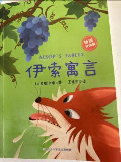 《伊索寓言》85-98页