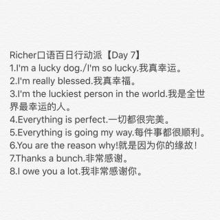 Richer老师口语百日行动派 【Day 7】