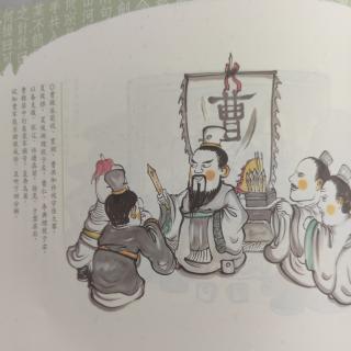 许攸献计乌巢劫粮