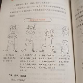 《简单、有效的肌肉力量训练方法》作者:石原结实