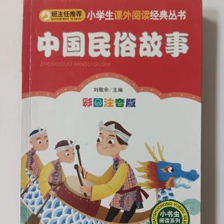 中国民俗故事～立春打春牛