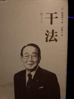 《干法》既然定了计划，就一定要实现（151-153）2024.02.04