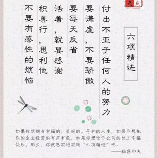 稻盛会计学讲什么