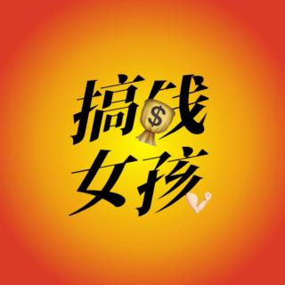 谁不是为了早日赎身，难道你还想当头牌？| 北京听友会特辑