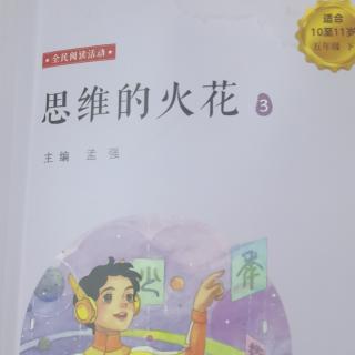 主题丛书-我爱你，中国的汉字