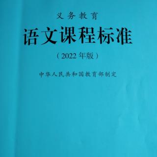 课程目标（总目标）（义务教育课程标准2022年版）