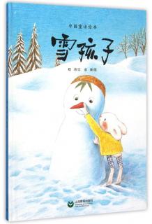 《雪孩子⛄️》