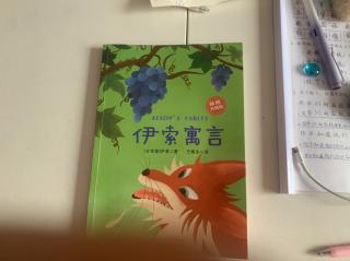 《伊索寓言》135-152页