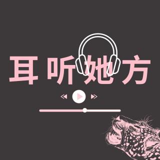 瓜田里的咖啡摊 (五) - 渣男渣女【炸裂慎听！】