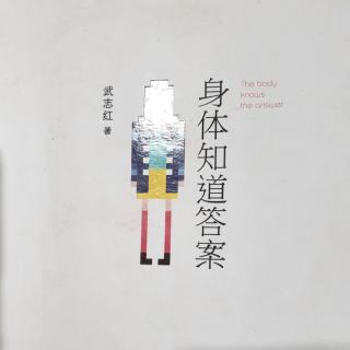 28.清空心灵深处的噪音