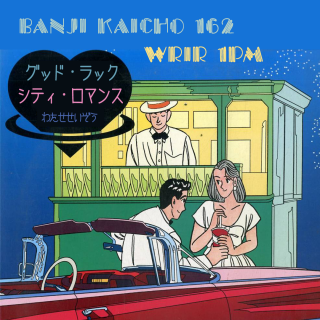 Banji Kaicho 162: Tokyo Melody 8