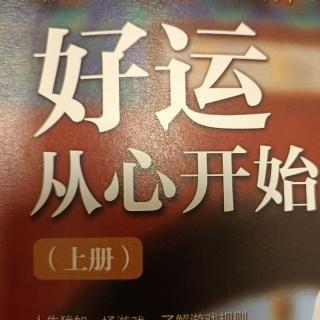 《好运从心开始》和气生财 以和为贵