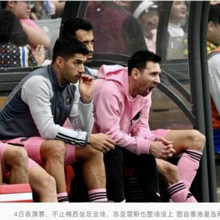 【足球】梅西香港事件后，人迷是不是也该醒醒了？