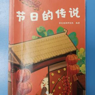 节日的传说～贴“福”字的来源