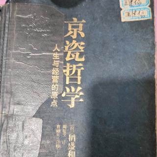 人生须时时反省