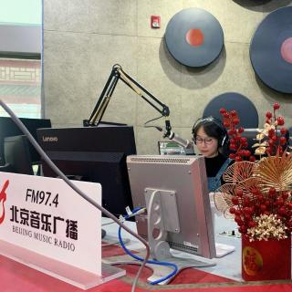 北京广播电视台音乐广播 - 铁路工作者们的春运专属点歌时间