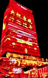 上海·在中央广播总台—我的央视春晚伴过年·亦提笔写下“福”字