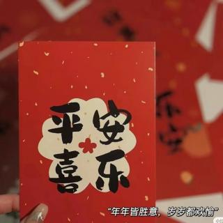 [新年]烟火年年（来自FM202921225）