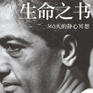 生命之書(shū)  二月二十四日