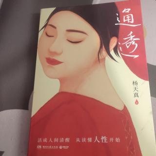 贪婪