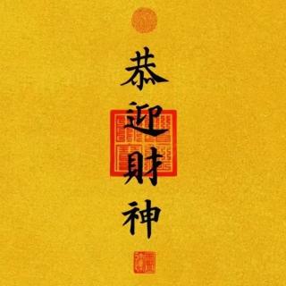 干法182-189