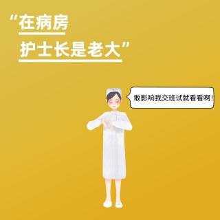 【完整版】我为什么不去公立医院，是不想么？