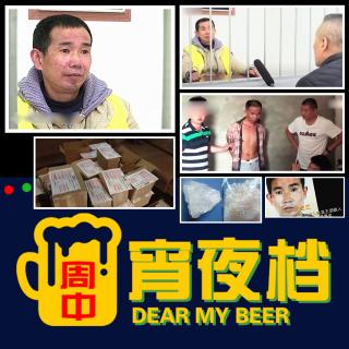 【宵】哈哈哈荒诞反转的四川"绝命毒师"案，网络大毒枭深藏不漏！-20240214