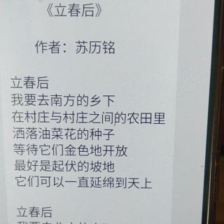 立春后