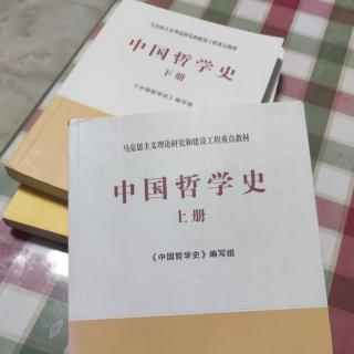 《黄老学派的哲学》