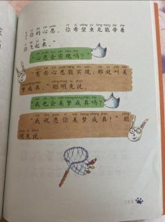 《笨狼的故事》——飞鱼龙