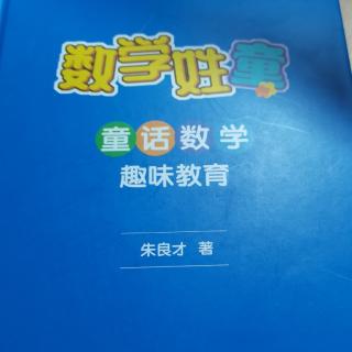 童话数学课堂评价标准