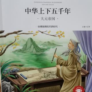 徐霞客远游