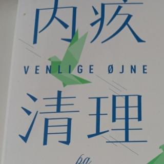 自我批评与自我谴责