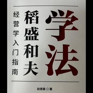 2-17 《学法》P018-020页