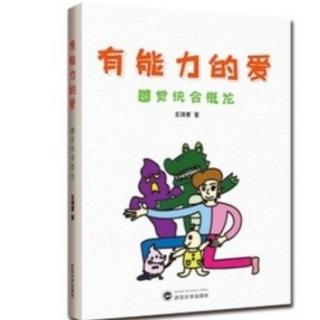 3.2  出生后的前6个月是触觉发展的第一个重要时期