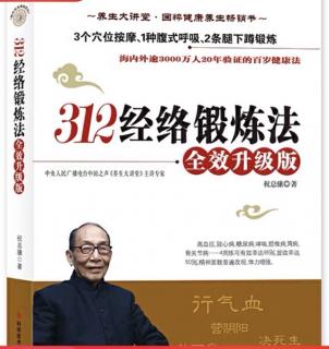 第一章 经络 老祖宗传下来的养生救命至宝 自己的健康 自己把握