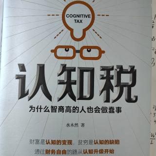 第六章  对未来个体的认知——人人都是价值主体  24.2.25