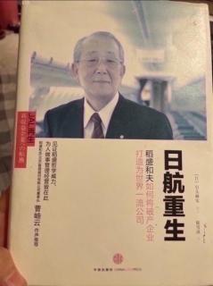 2.20日 267-272页 日行重生带给我们的启示